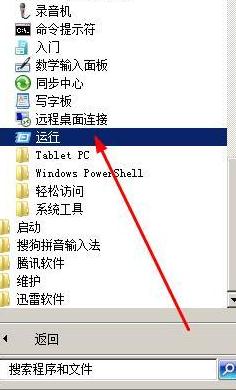 win764旗舰版系统关闭自动更新重启提示的方法