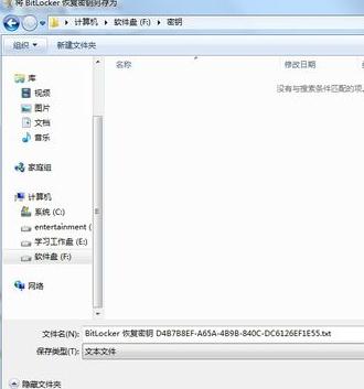 windows7旗舰版系统磁盘加密的方法