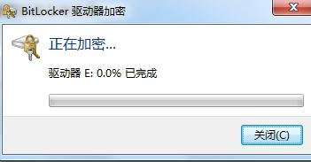 windows7旗舰版系统磁盘加密的方法