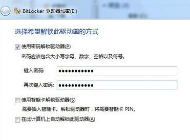 windows7旗舰版系统磁盘加密的方法