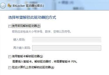 windows7旗舰版系统磁盘加密的方法