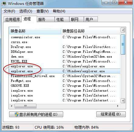 win7纯净版系统解决电脑假死的方法