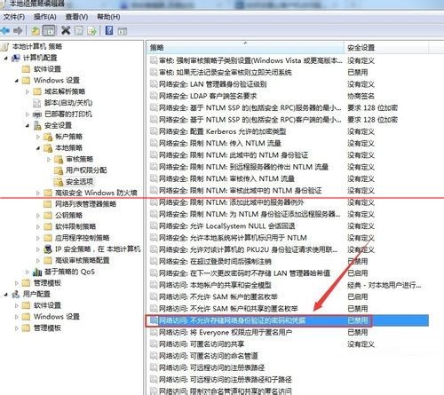 windows7纯净版系统设置访问共享时,每次都需要输入帐号和密码的方法