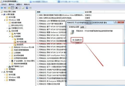 windows7纯净版系统设置访问共享时,每次都需要输入帐号和密码的方法