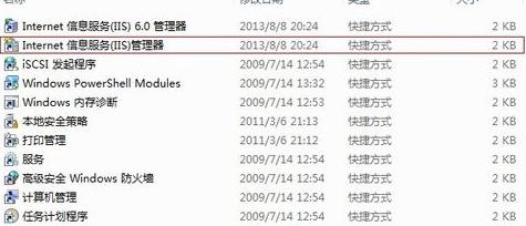 win7旗舰版64位系统安装iis的图文教程