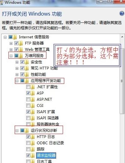 win7旗舰版64位系统安装iis的图文教程