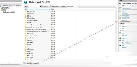 win7旗舰版64位系统安装iis的图文教程