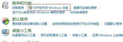 win7旗舰版64位系统安装iis的图文教程