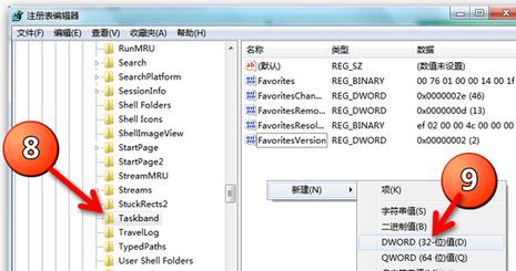 windows7纯净版系统调节任务栏缩略图预览的大小的图文教程