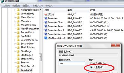 windows7纯净版系统调节任务栏缩略图预览的大小的图文教程