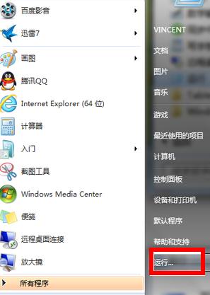 windows7纯净版系统调节任务栏缩略图预览的大小的图文教程