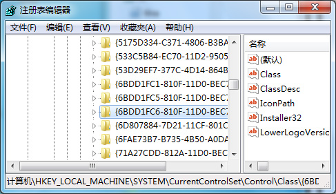 windows7旗舰版系统设备管理中摄像头驱动显示黄色感叹号的解决方法