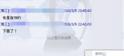 win7 64 ghost系统设置电脑QQ多彩气泡的方法