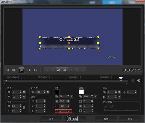 最新电脑系统给会声会影添加字幕的方法