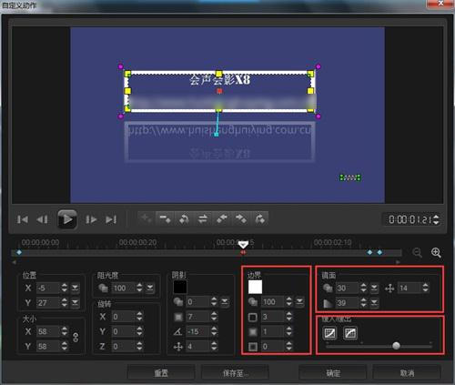 最新电脑系统给会声会影添加字幕的方法