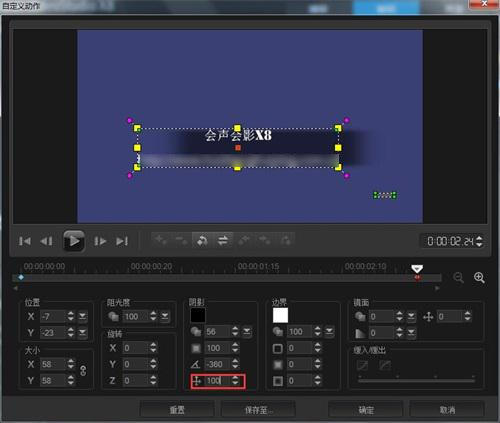 最新电脑系统给会声会影添加字幕的方法
