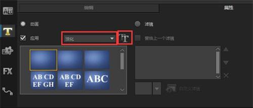 最新电脑系统给会声会影添加字幕的方法