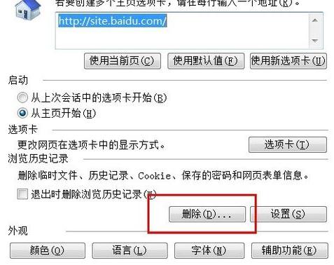 win7纯净版系统清理缓存的方法