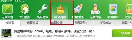 win7纯净版系统清理缓存的方法