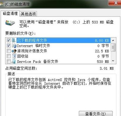 win7纯净版系统清理缓存的方法