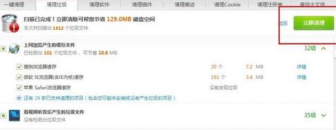 win7纯净版系统清理缓存的方法