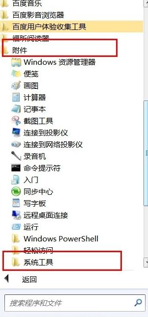 win7纯净版系统清理缓存的方法