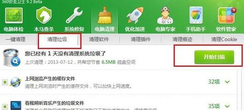win7纯净版系统清理缓存的方法