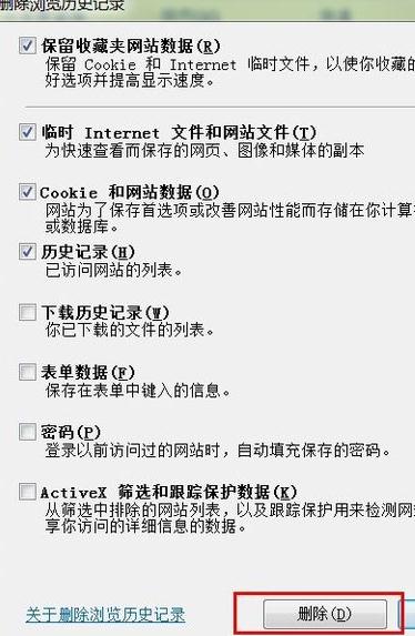 win7纯净版系统清理缓存的方法