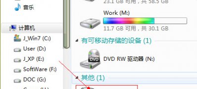 ghost win7旗舰版系统摄像头启动失败的解决方法