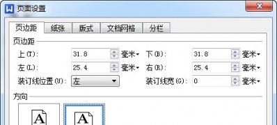 win7 64位旗舰版系统设置wps文字横向打印的方法
