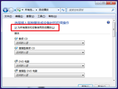 win7 ghost系统关闭插入USB移动设备自动播放的方法