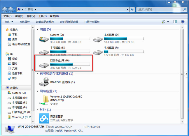 ghost win7系统无法识别u盘的解决方法