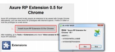 ghost win7系统用360浏览器打开AXURE(.rp文件)导出文件的方法