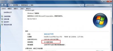 win7系统下载Aero特效(玻璃效果)无法显示的解决方法