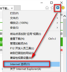 win7ghost纯净版系统IE浏览器总提示Internet explorer已停止工作的解决方法