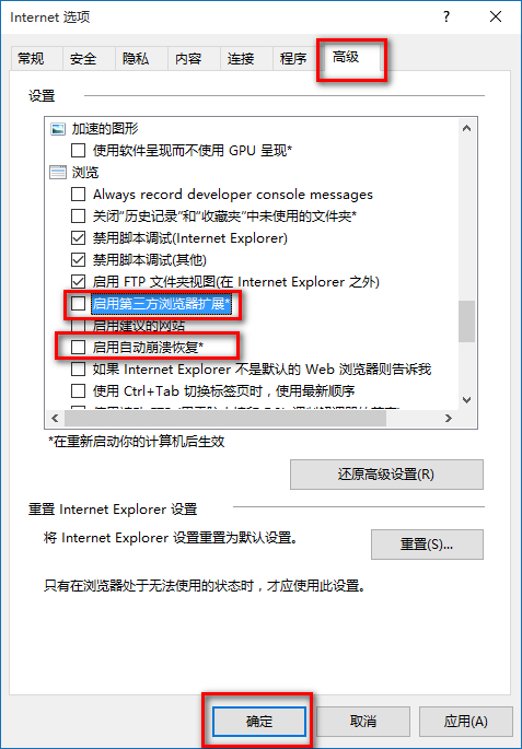win7ghost纯净版系统IE浏览器总提示Internet explorer已停止工作的解决方法