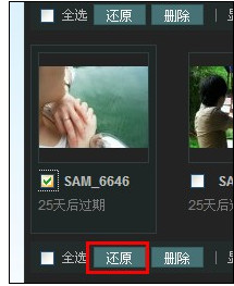 QQ空间恢复删除的照片的方法