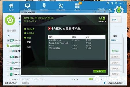 win7纯净版系统电脑死机的解决方法