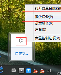 windows7纯净版系统声音设置成 5.1声道的方法
