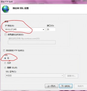 win7 64位系统IIS搭建ftp服务器的方法