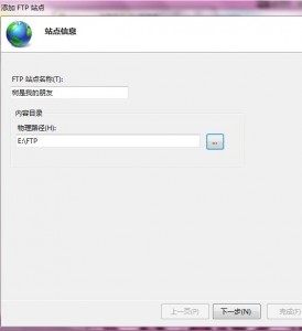 win7 64位系统IIS搭建ftp服务器的方法