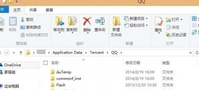 ghost win7系统屏蔽QQ聊天窗口广告的方法