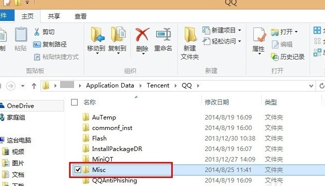 ghost win7系统屏蔽QQ聊天窗口广告的方法