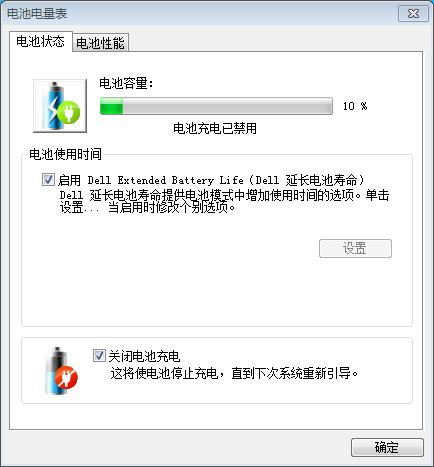 笔记本电脑电池无法充电的解决方法