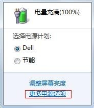 笔记本电脑电池无法充电的解决方法