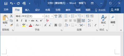 最新ghost win7系统word文档中给汉字加上拼音的方法