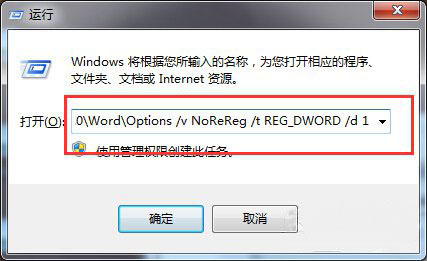 win7旗舰版64位系统每次打开word时出现配置进度框的解决方法