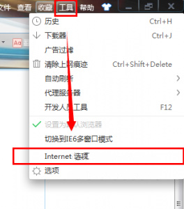 win7 64旗舰版系统提高浏览器打开网页的速度的方法