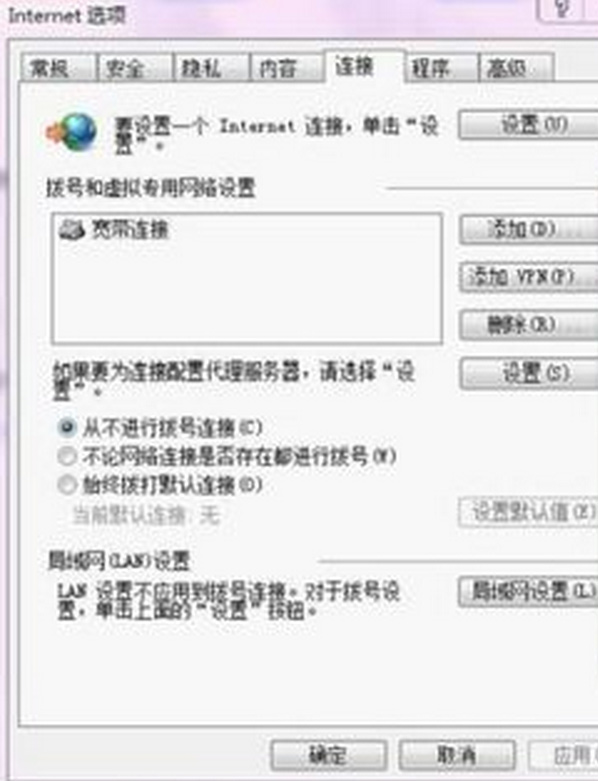 win7 64旗舰版系统提高浏览器打开网页的速度的方法