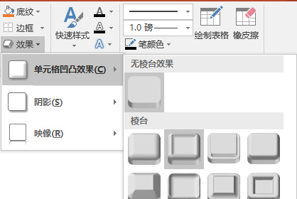 win764旗舰版系统在PPT中制作3D折起效果的字体的图文教程